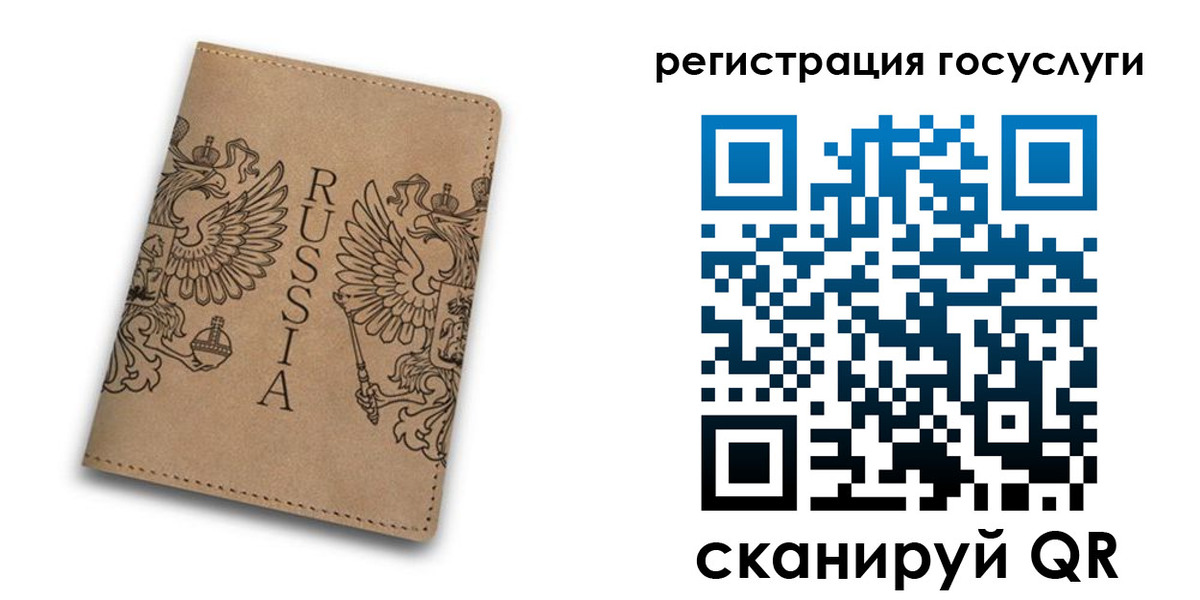 прописка в квартире в Борзе