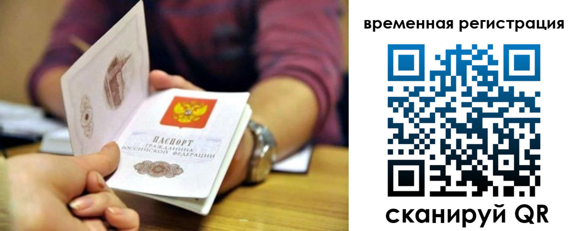 прописка штамп в Борзе