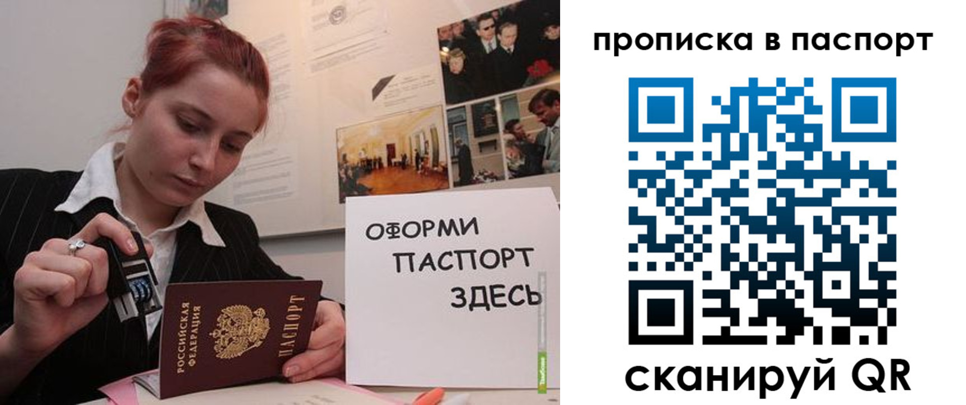 прописка штамп в Борзе