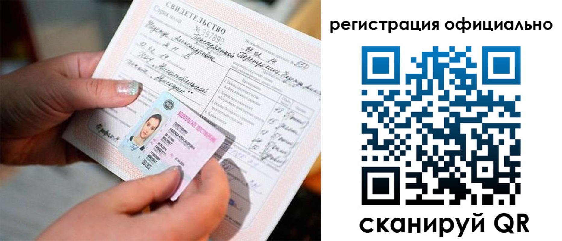 прописка для школы в Борзе