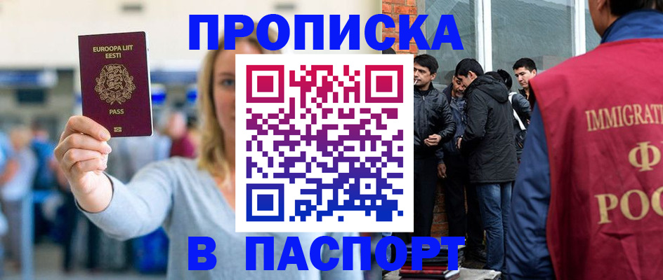 регистрация для школы в Борзе