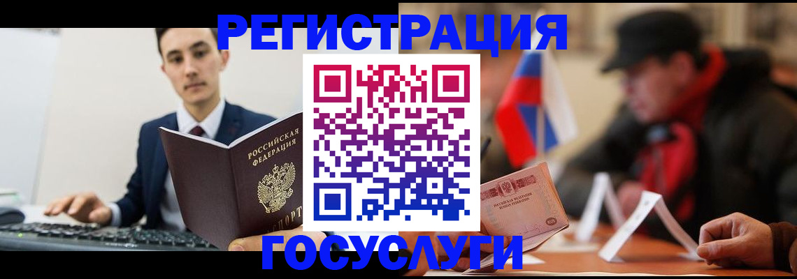 временная регистрация для школы в Борзе